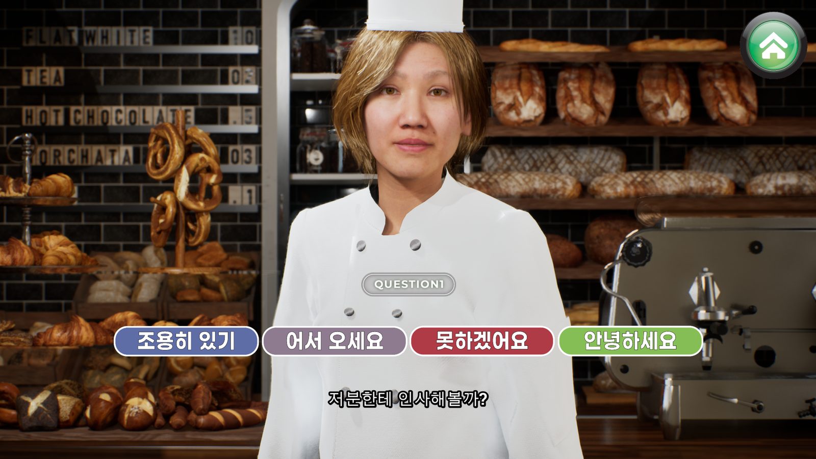 베이커리 캐릭터와 인사하고 답변을 고르는 화면
